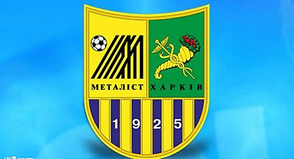 Μέταλιστ: Η μικρή… Σαχτάρ