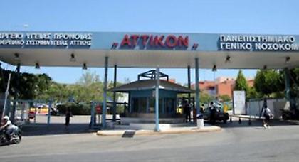 Αρνούνται οι εργαζόμενοι στο Αττικό ότι χτύπησαν τον υπουργό Υγείας