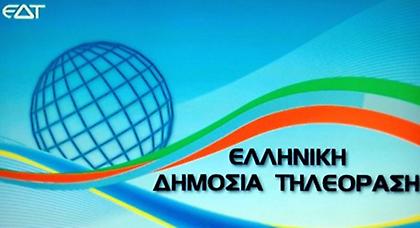 Σήμερα η προκήρυξη για τη Δημόσια Τηλεόραση