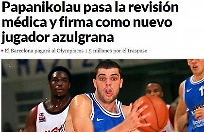 Λάθος… Παπανικολάου