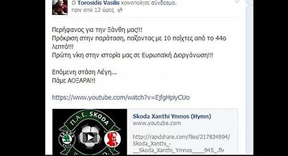 Τοροσίδης: «Περήφανος για την Ξάνθη μας»