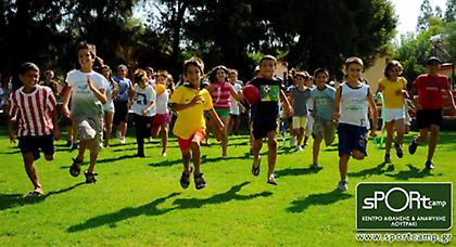 Αθλητική Παιδική Κατασκήνωση SPORTCAMP