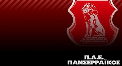 Ούτε ο Πανσερραϊκός στη Β’ Εθνική!