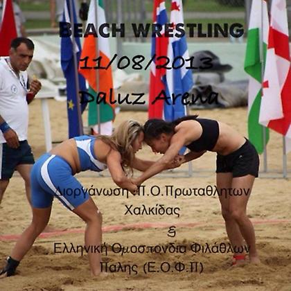 Μάχη στην άμμο