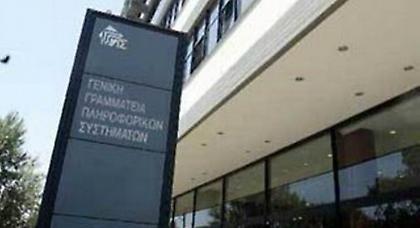 Στη Γενική Γραμματεία Δημοσίων Εσόδων οι αρμοδιότητες της ΓΓΠΣ