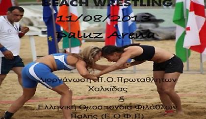 Πρώτο τουρνουά πάλης στην άμμο στη Χαλκίδα