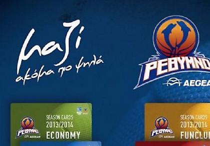 «Μια πρωτιά που αξίζει στους φιλάθλους»