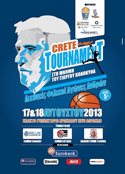 Τιμούν τη μνήμη του Κολοκυθά ΕΟΚ και Εθνική