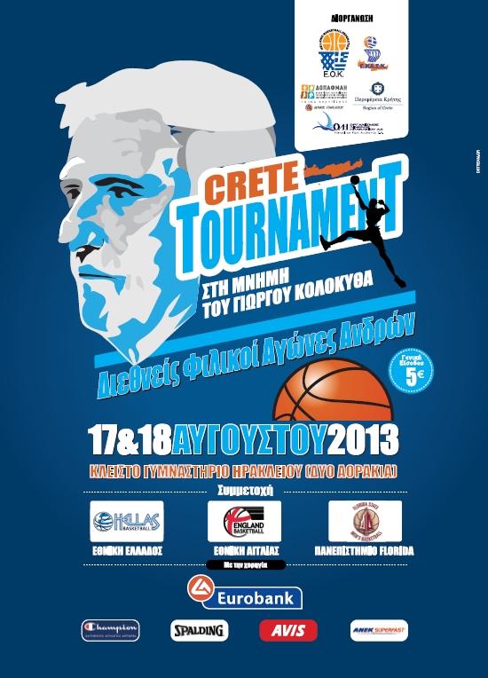 Τιμούν τη μνήμη του Κολοκυθά ΕΟΚ και Εθνική