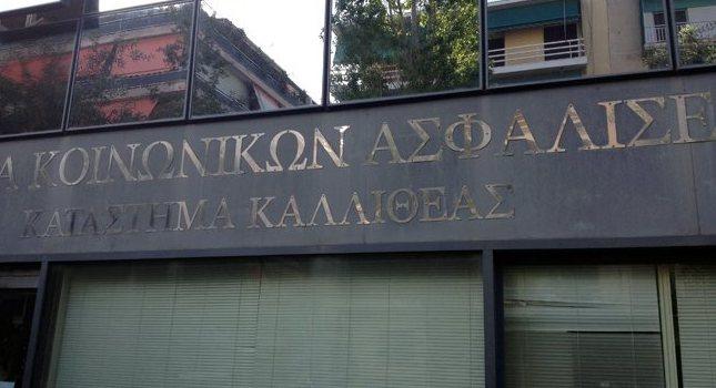 Αποφυλακίζεται η «θηλυκή συμμορία» του ΙΚΑ Καλλιθέας