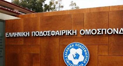 Δικαιώθηκε η ΕΠΟ
