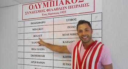 Καλντέιρα: «Είμαι πάλι… σπίτι»