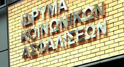 «Βόμβα» τα χρέη 11 δισ. στα Ταμεία