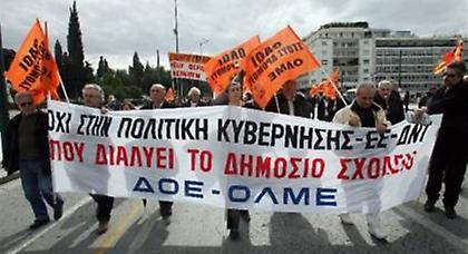 Αποφασίζουν σήμερα οι εκπαιδευτικοί για τις κινητοποιήσεις