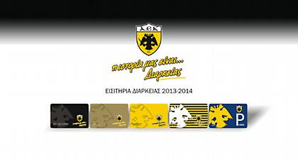 Οι νικητές των 15 διαρκείας της Α.Ε.Κ.!