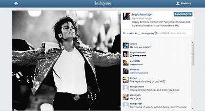 Ευχές Χάμιλτον στον… Μάικλ Τζάκσον