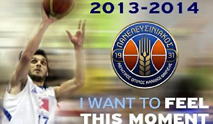 Η… Ευρωλίγκα του Πανελευσινιακού