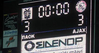 Delete στην... ιστορία, ο ΠΑΟΚ!