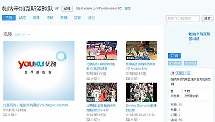 «Επεκτείνεται» ο Παναθηναϊκός στην Κίνα