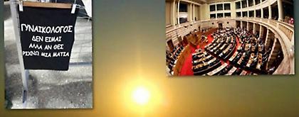 Ελληνικό καλοκαίρι σε οίκο ανοχής