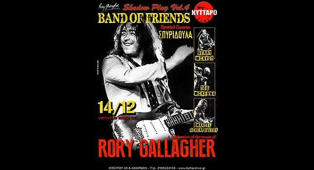 Shadow Play Festival Vol.4!