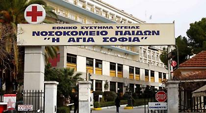 Ένοπλη ληστεία στο «Παίδων-Αγία Σοφία»