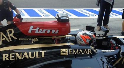 Monzarella από τη Lotus