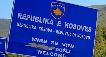 Εμπάργκο από το Κόσοβο στις εισαγωγές προϊόντων από την ΠΓΔΜ