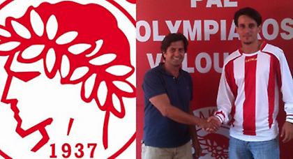 Ανακοίνωσε Γκούρμα ο Ολυμπιακός Βόλου