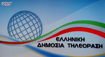 Αυτές είναι οι 439 προσλήψεις στη Δημόσια Τηλεόραση