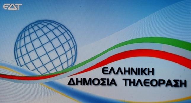 Αυτές είναι οι 439 προσλήψεις στη Δημόσια Τηλεόραση