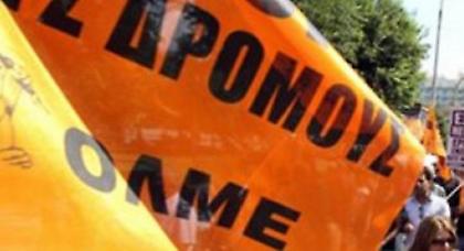 Πενθήμερες επαναλαμβανόμενες απεργίες αποφάσισαν οι καθηγητές