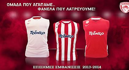 Η νέα φανέλα των πρωταθλητών Ευρώπης