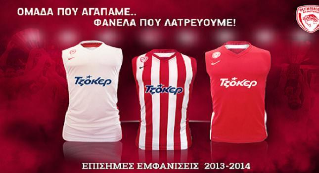 Η νέα φανέλα των πρωταθλητών Ευρώπης