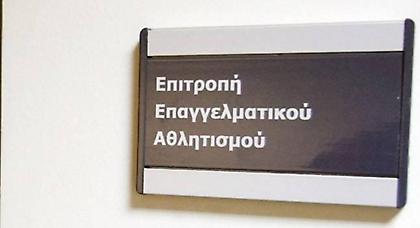 Πήρε πιστοποιητικό η ΚΑΕ Παναθηναϊκός