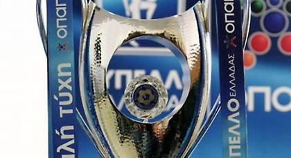 Σέντρα στο Κύπελλο