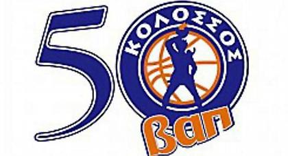 «Ταξίδεψε μαζί μας»