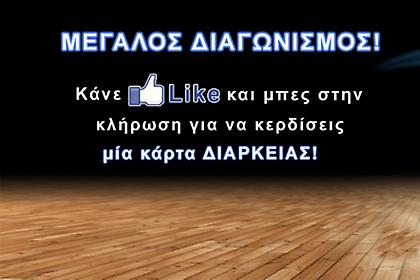 Κερδίστε 10 διαρκείας της ομάδας μπάσκετ του Ολυμπιακού