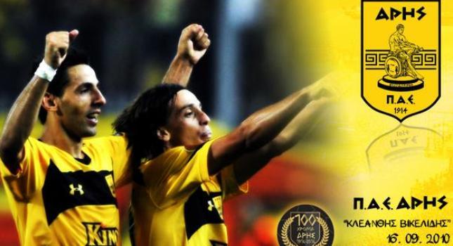 Σαν σήμερα ευρωπαϊκά «μεγαλεία»...