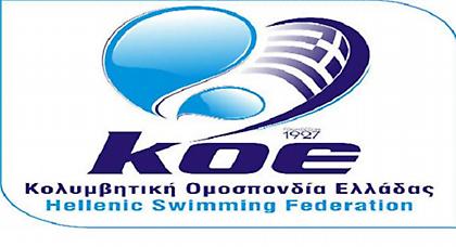 Με πεντάδα στη Δανία