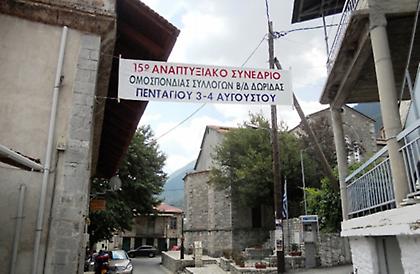 Επανακατοίκηση ορεινών οικισμών - διέξοδος από την κρίση