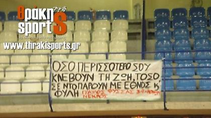 Πρώτο πανό για τον Φύσσα