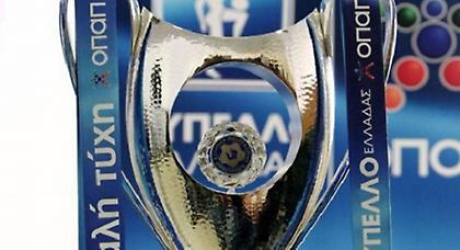 Ανακοινώθηκαν οι διαιτητές του Κυπέλλου