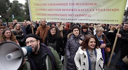 Σε 48ωρη απεργία και οι εργαζόμενοι του υπ. Πολιτισμού