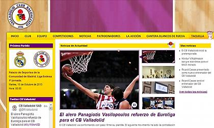 Ανακοινώθηκε από Βαγιαδολίδ ο Βασιλόπουλος