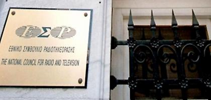 Απίστευτη κατηγορία του ΕΣΡ: «Mega δεν προβάλλεις όσο πρέπει τη Χρυσή Αυγή»