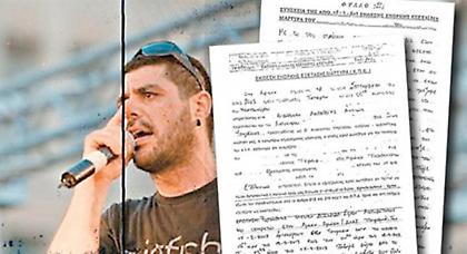 «Είδα ένα αναδιπλούμενο στιλέτο, ανοιχτό με αίματα πάνω και ξύλινη λαβή»