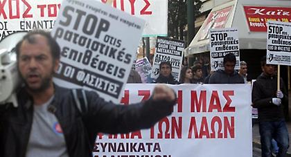 Γιορτή κατά του ρατσισμού στις αρχές Οκτώβρη