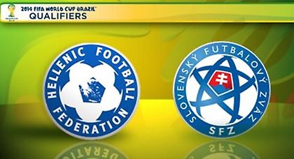 Ο διαιτητής του αγώνα της Εθνικής με την Σλοβακία