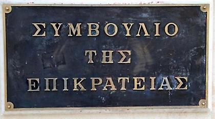 ΣτΕ: Αντισυνταγματική η πρώτη εφεδρεία στο Δημόσιο